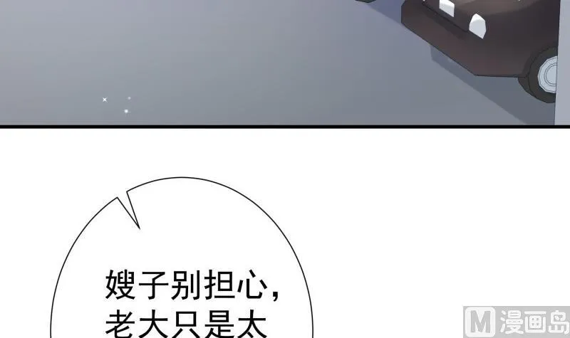 第190话死亡疑云 第51页