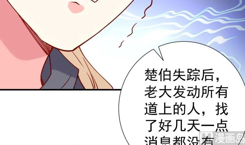 第190话死亡疑云 第57页