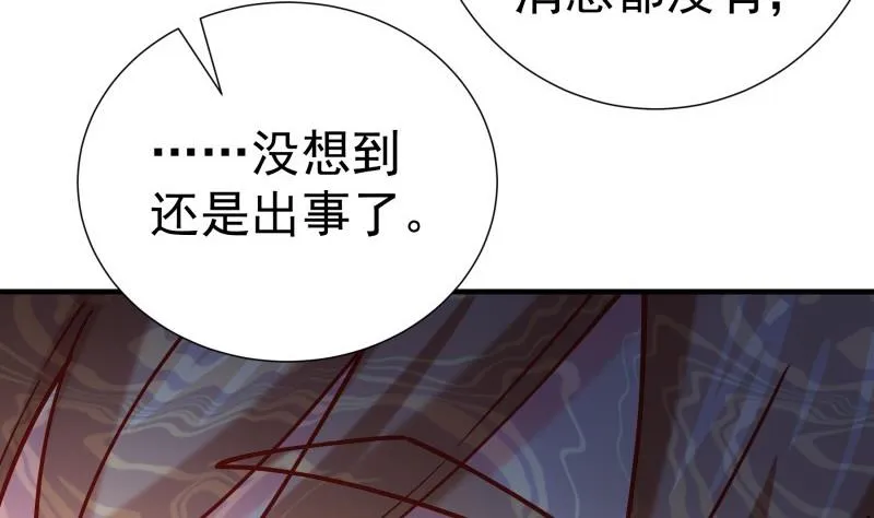第190话死亡疑云 第58页