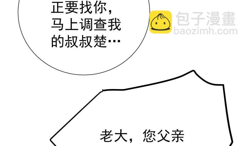 第189话还有个叔叔 第56页