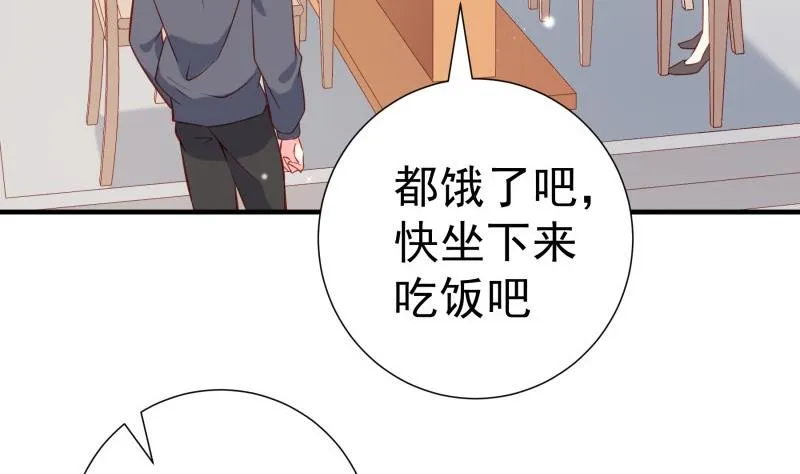 第188话一起吃饭吧 第7页