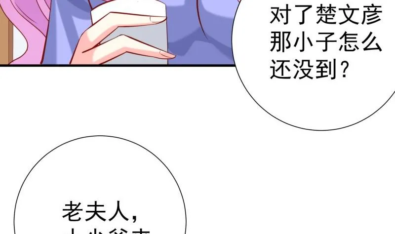 第188话一起吃饭吧 第20页