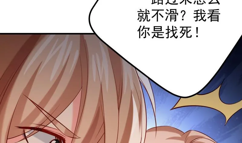 第188话一起吃饭吧 第43页