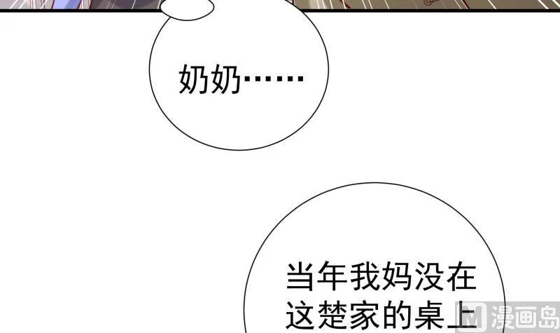 第188话一起吃饭吧 第57页
