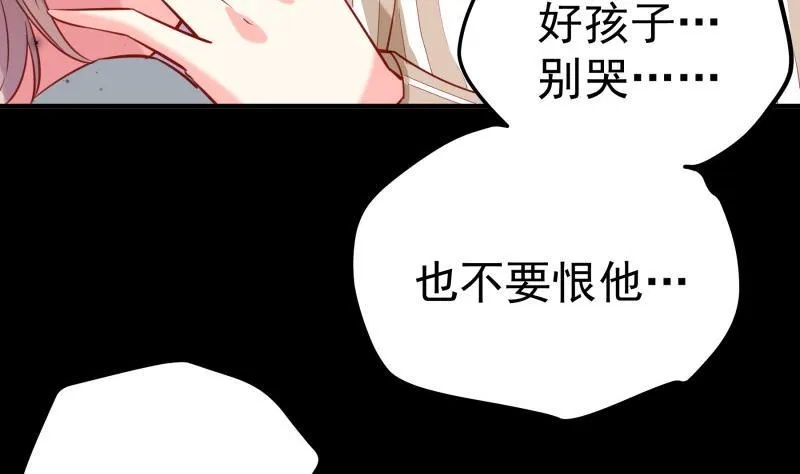 第186话放下仇恨 第14页