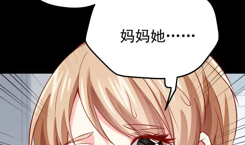 第186话放下仇恨 第28页