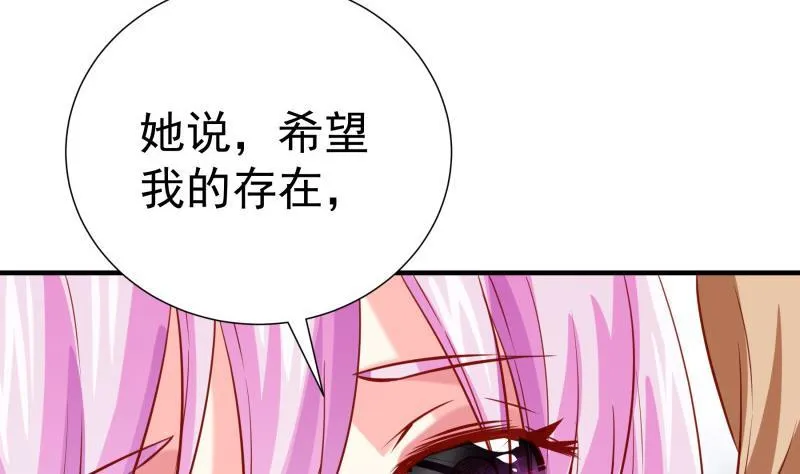 第186话放下仇恨 第41页