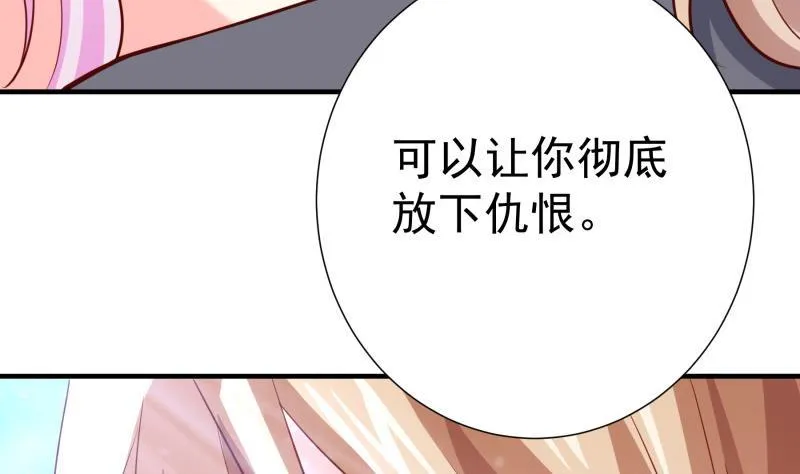 第186话放下仇恨 第43页