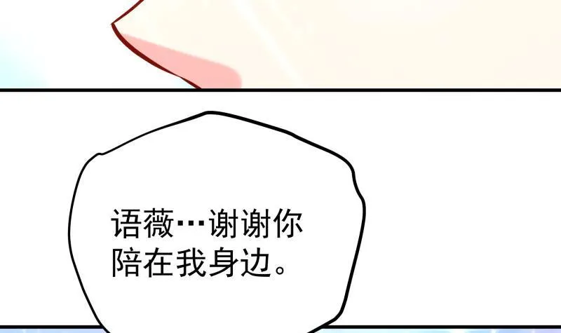 第186话放下仇恨 第45页