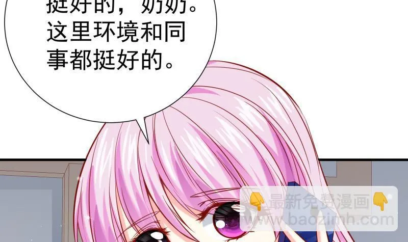 第186话放下仇恨 第57页