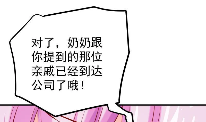 第186话放下仇恨 第60页