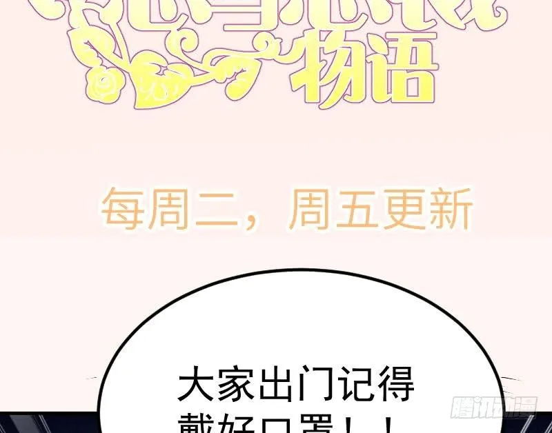 第186话放下仇恨 第70页