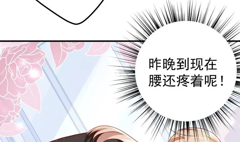 第183话用龙凤肚兜求子？！ 第17页