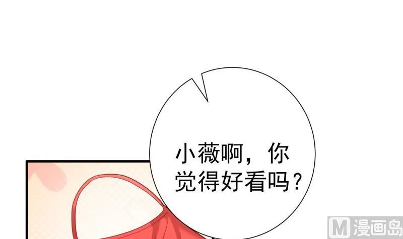 第183话用龙凤肚兜求子？！ 第27页