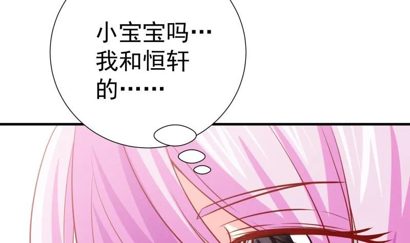 第183话用龙凤肚兜求子？！ 第50页