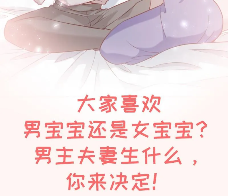 第183话用龙凤肚兜求子？！ 第67页