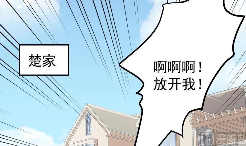 第182话竟然是陈钥？！ 第27页