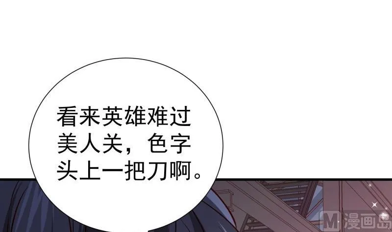 第181话妻奴 第54页