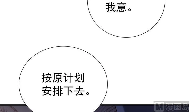 第181话妻奴 第57页