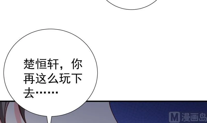 第181话妻奴 第60页