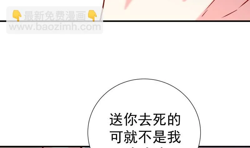 第181话妻奴 第62页