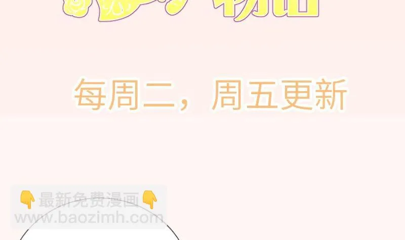 第181话妻奴 第67页