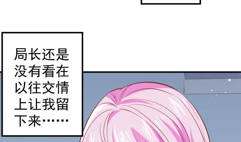 第180话送花大战 第7页