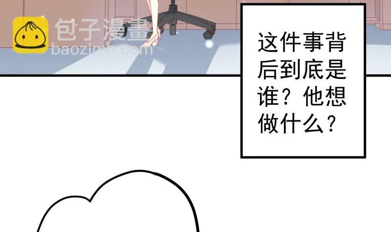 第180话送花大战 第10页