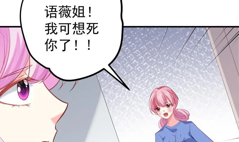 第180话送花大战 第11页
