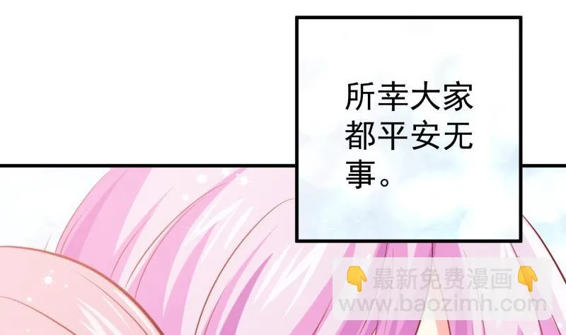 第180话送花大战 第16页