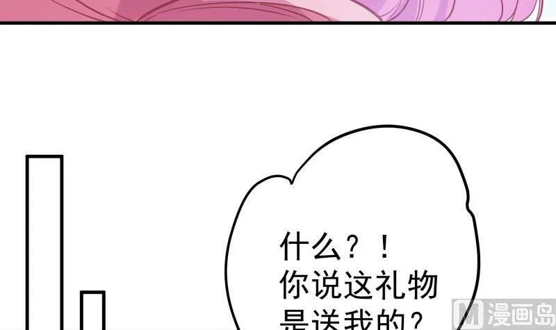 第180话送花大战 第18页