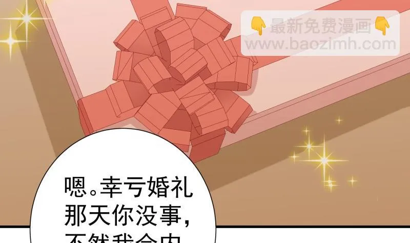 第180话送花大战 第20页