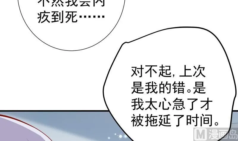 第180话送花大战 第21页