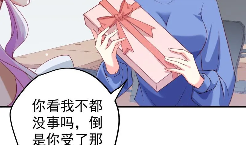 第180话送花大战 第23页