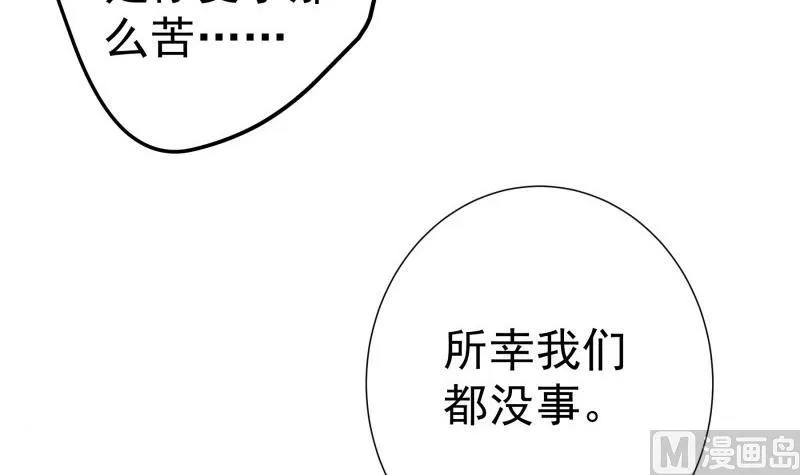 第180话送花大战 第24页