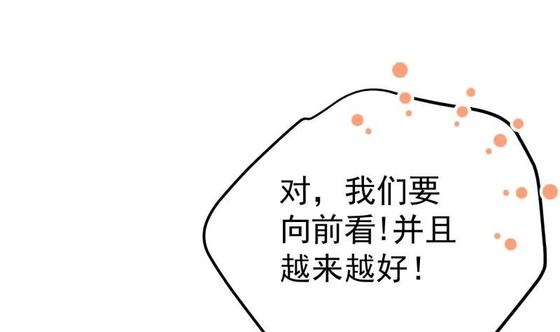 第180话送花大战 第28页