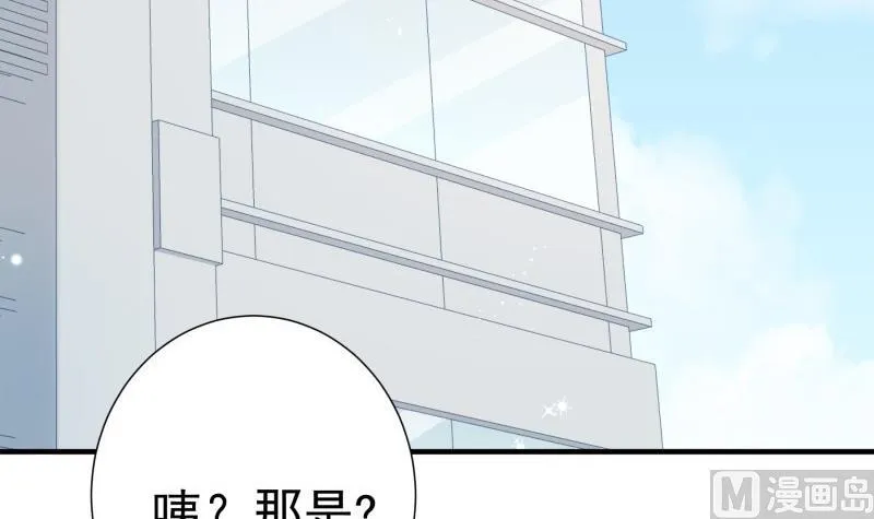 第180话送花大战 第30页