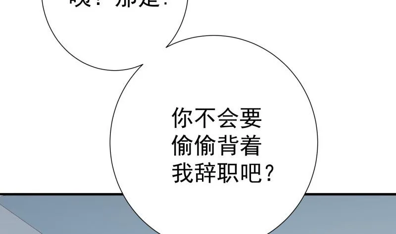 第180话送花大战 第31页