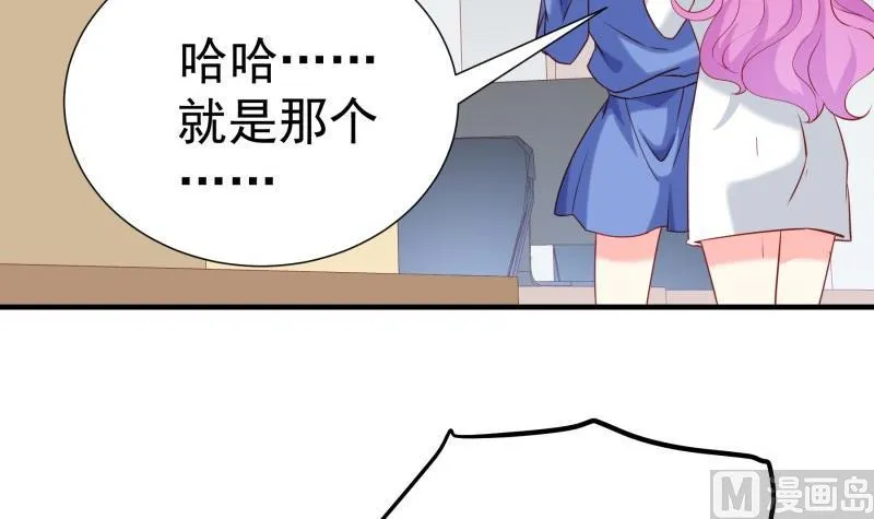 第180话送花大战 第33页