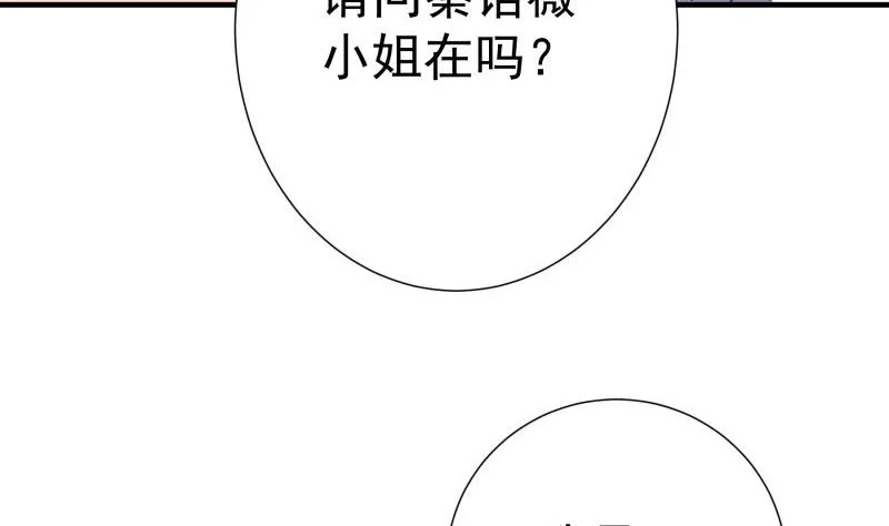 第180话送花大战 第37页