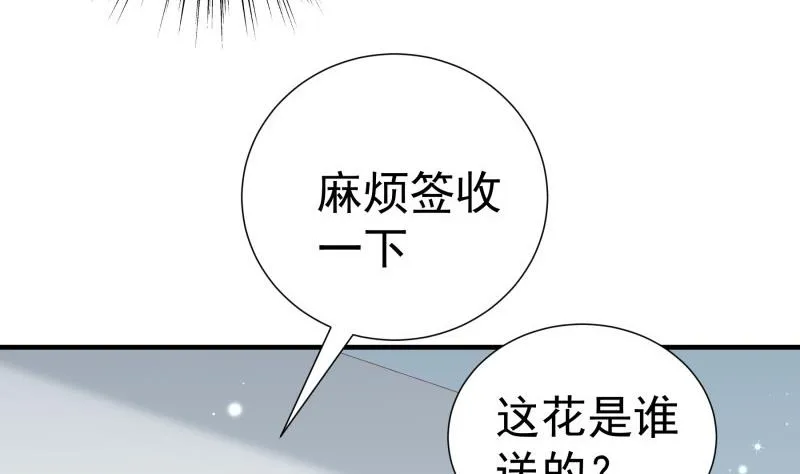 第180话送花大战 第41页