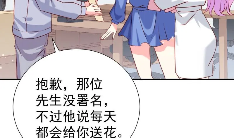 第180话送花大战 第43页