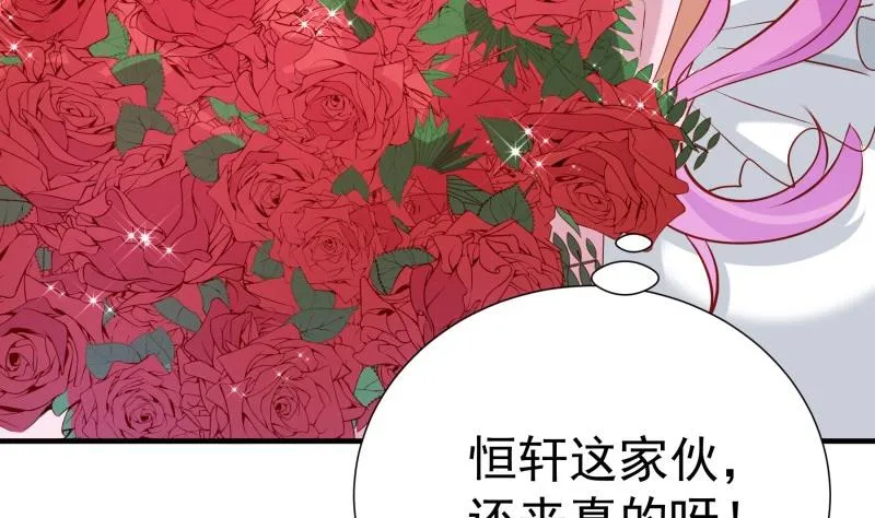 第180话送花大战 第46页