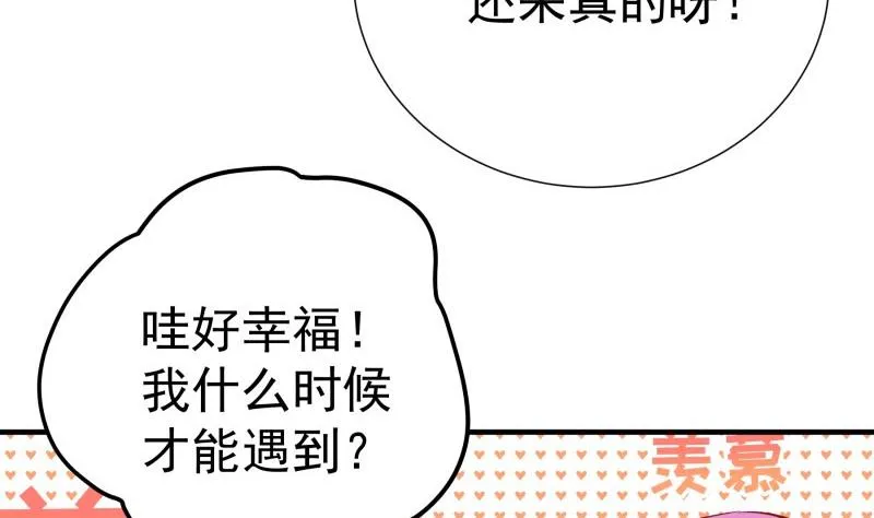 第180话送花大战 第47页