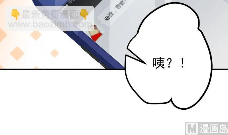 第180话送花大战 第51页