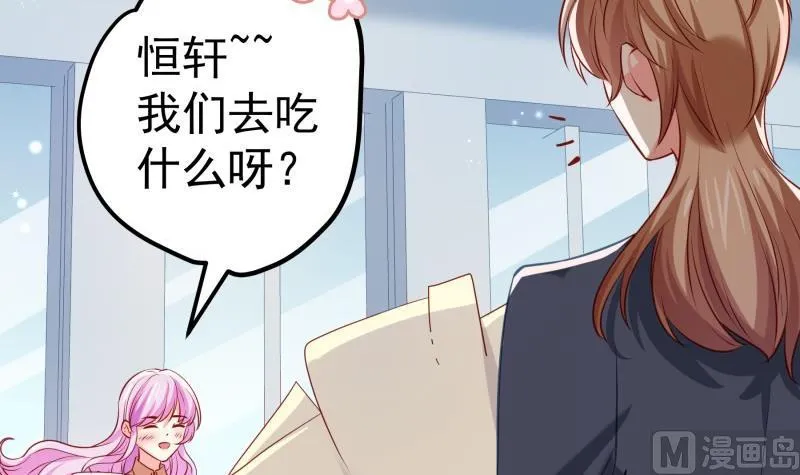第180话送花大战 第57页