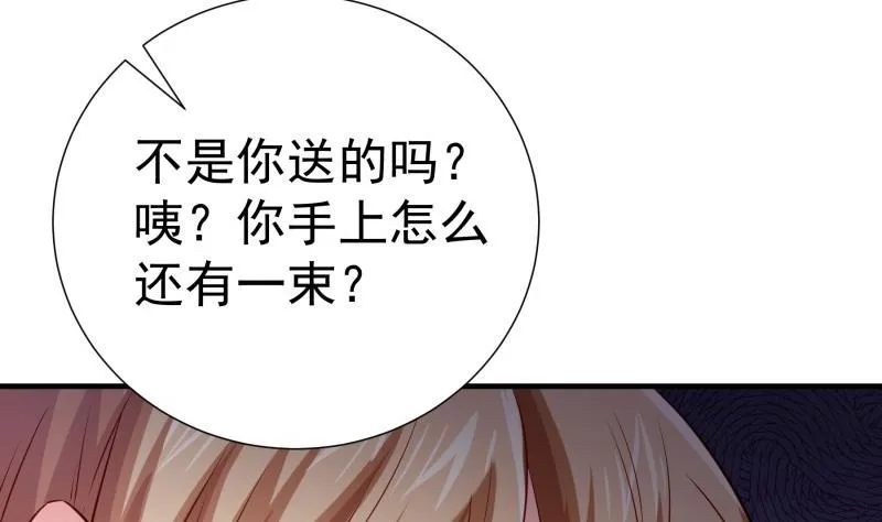 第180话送花大战 第59页