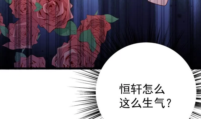 第180话送花大战 第65页