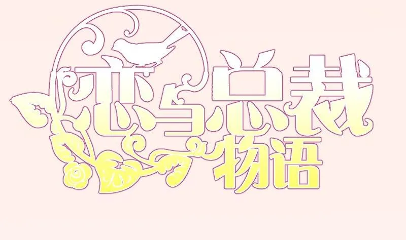 第180话送花大战 第70页