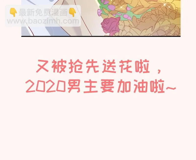 第180话送花大战 第73页